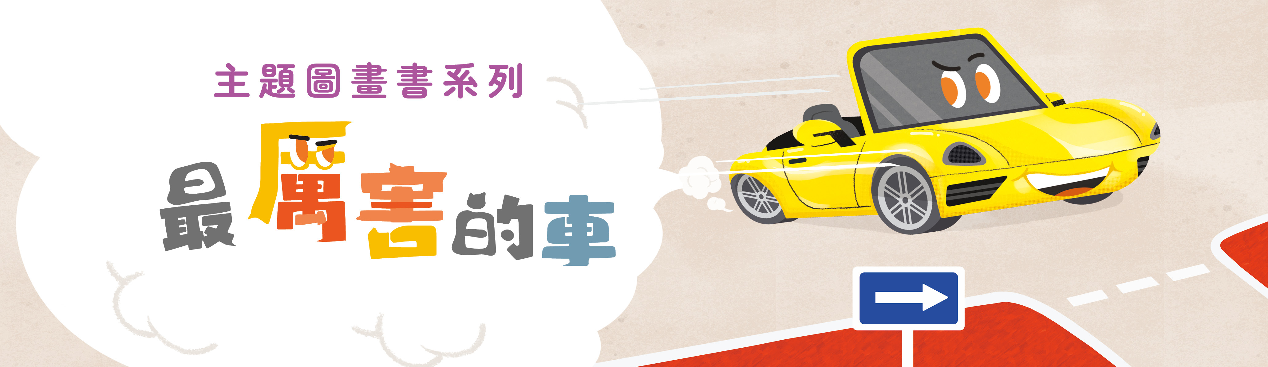 最厲害的車